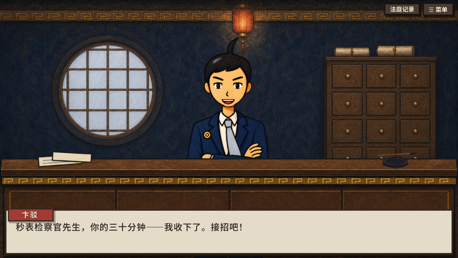 Godot 版本法庭对话画面